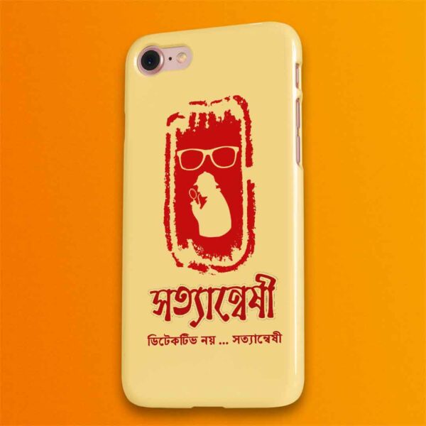 Satyanweshi - Byomkesh Mobile Covers - Bohurupi Shopping