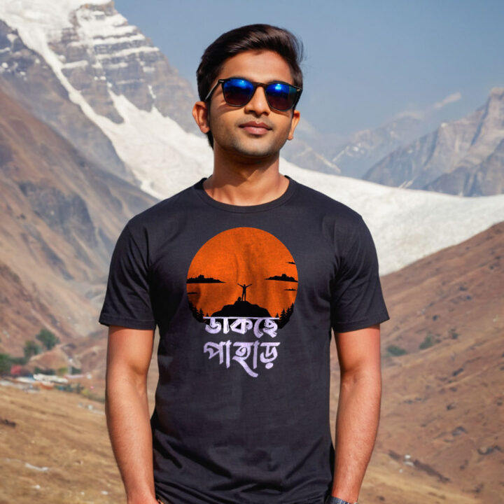 Dakhche Pahar - Bengali Travel T-Shirt