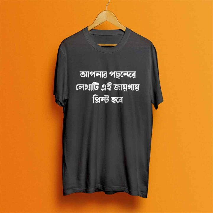 Bengali Customized T-shirts - Bohurupi Shopping