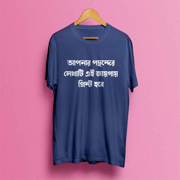 Bengali Customized T-Shirt (Text Printing) - Bohurupi Shopping