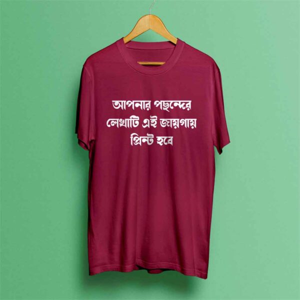 Bengali Customized T-Shirt (Text Printing) - Bohurupi Shopping
