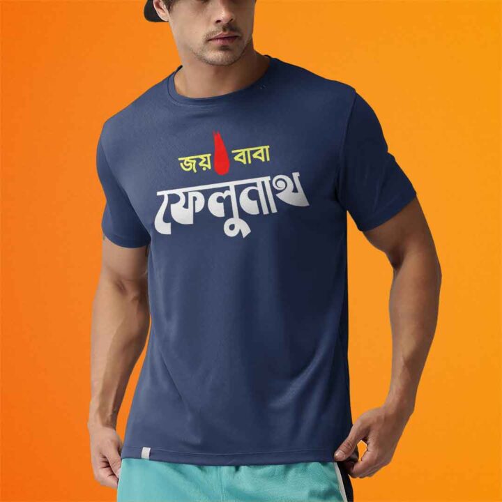 Feluda T-Shirt - Satyajit Ray T-Shirt