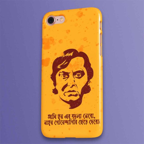 Felu Mittir - Feluda Mobile Cover - Satyajit Ray - Bohurupi Shopping