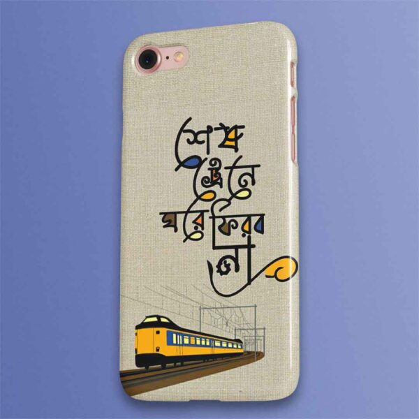 Ses Train e Ghore Firbo Na - Bangla Band Mobile Covers - Bohurupi Shopping