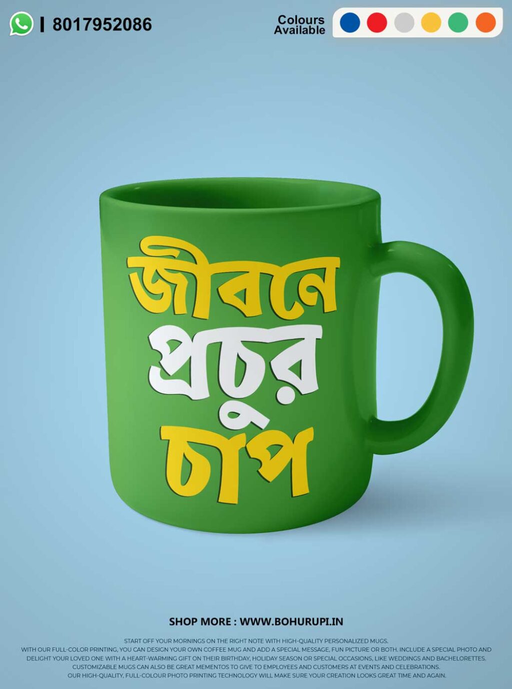 Jibone Prochur Chap - Bengali Printed Mug - Bohurupi Shopping