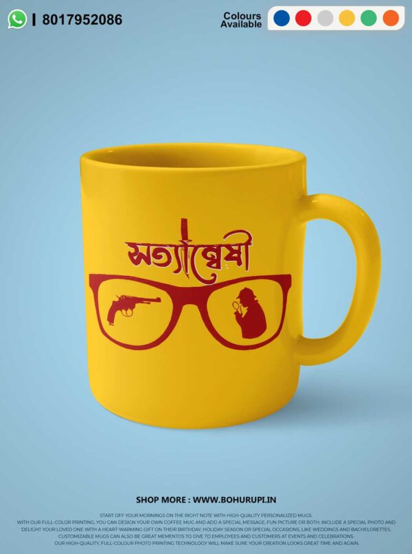Satyanweshi Byomkesh - Printed Mug (Bengali Printed Cup) - Bohurupi Shopping