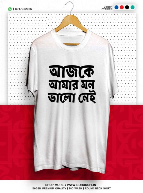 Ajke Amar Mon Valo Nei - Poly Cotton Bengali T-Shirt - Bohurupi Shopping