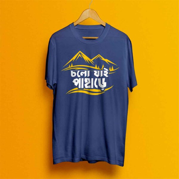 Cholo Jai Pahare - Bengali Printed T-Shirt (Traveling T Shirts) - Bohurupi Shopping
