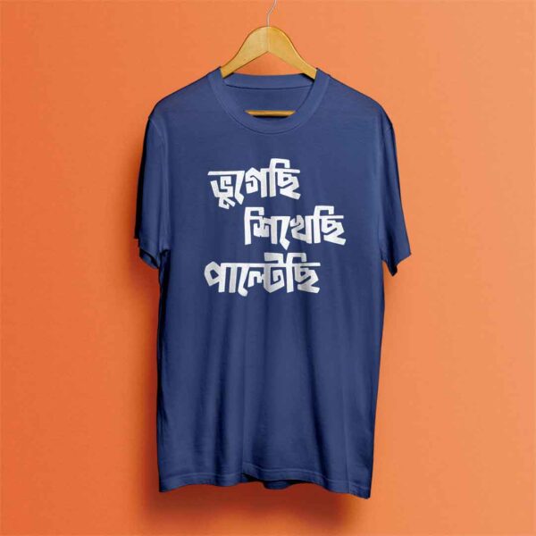Sikhechi Paltechi (Men) – Bengali Printed T-Shirt - Bohurupi Shopping