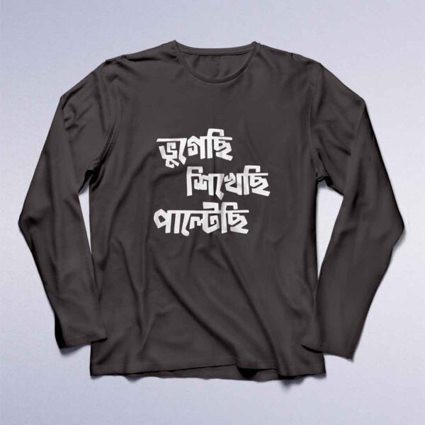 Sikhechi Paltechi - Full Sleeve Bengali T-Shirt - Bohurupi Shopping