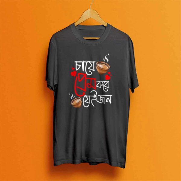 Cha Premi (Tea Lover) – Bengali Printed T-Shirt - Bohurupi Shopping