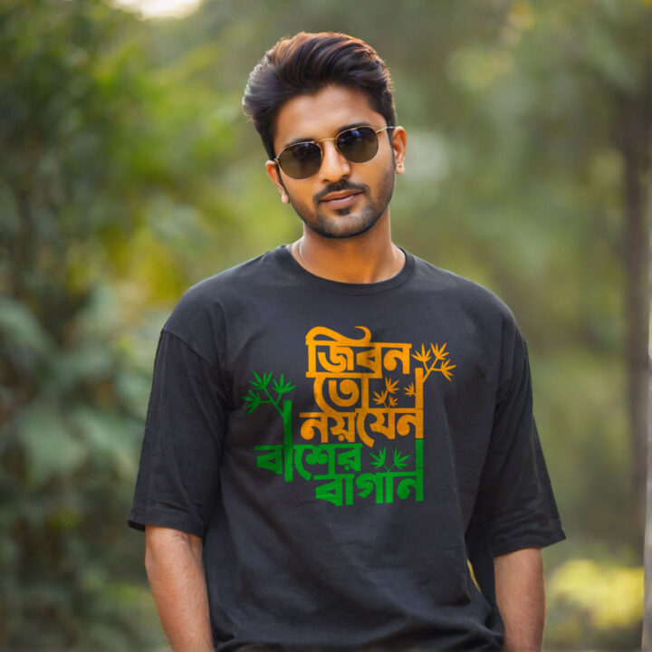 Jibon Bansh Bagan (Men) – Bengali Graphic T-shirts