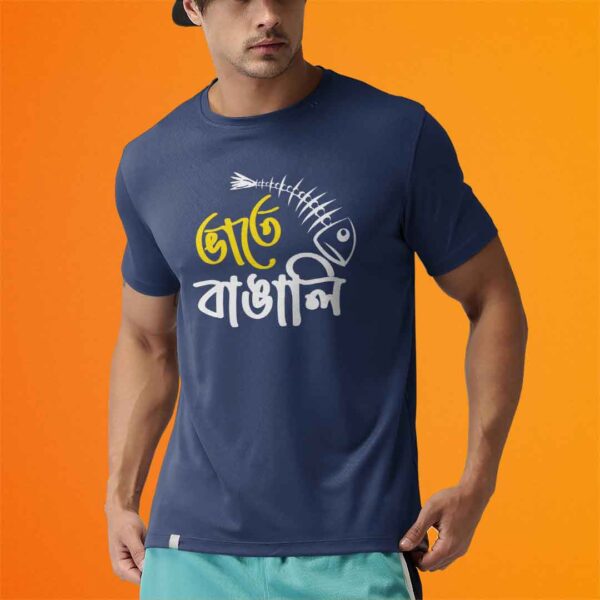 Mache Bhate Bangali - Bengali Printed T-Shirt - Bohurupi Shopping