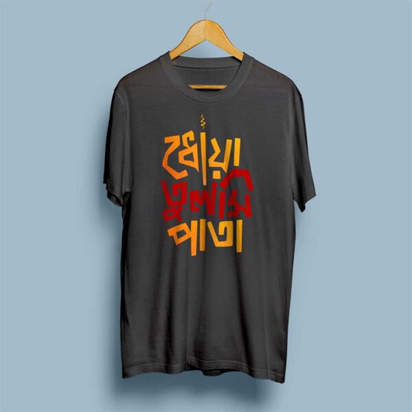 Dhoya Tulshi Pata – Bengali Printed T-Shirt - Bohurupi Shopping