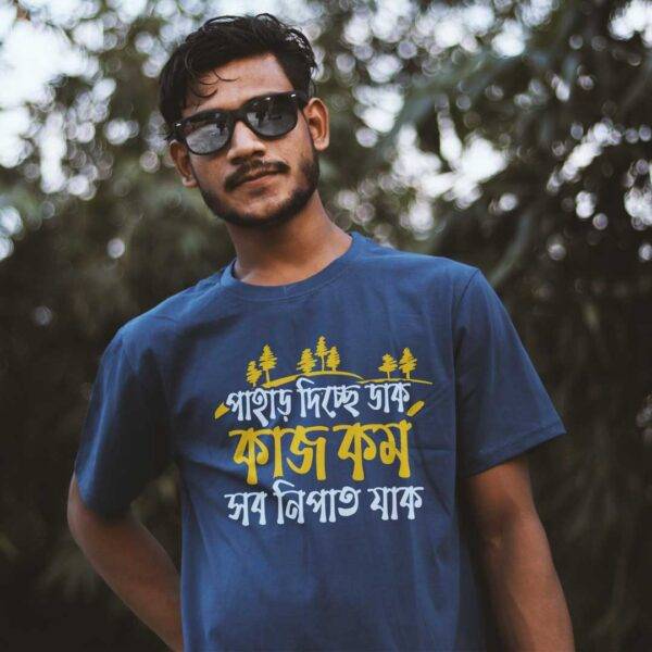 Pahar Dicche Daak - Bengali Travel T-Shirt