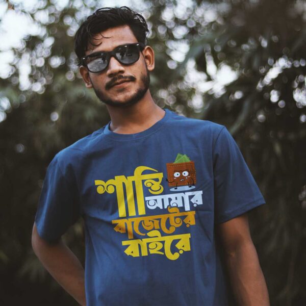 Shanti Budget er Baire – Bengali Printed T-Shirt
